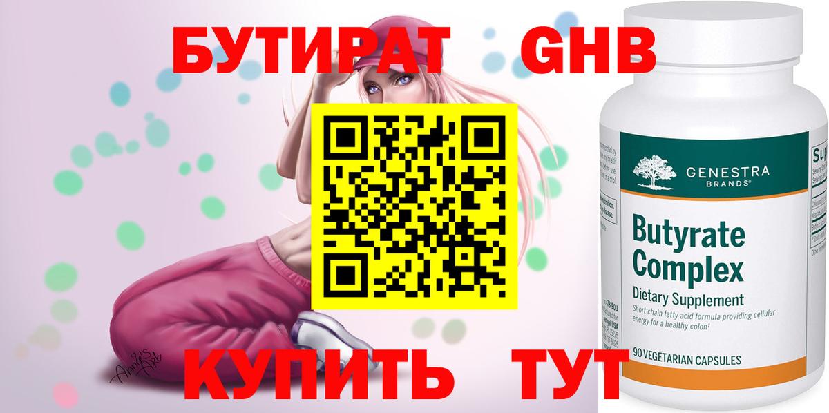 БУТИРАТ оксана  Вход с VPN  Альметьевск 