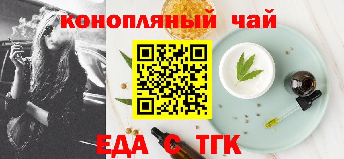 Альметьевск  Canna-Cookies марихуана  Вход с VPN 