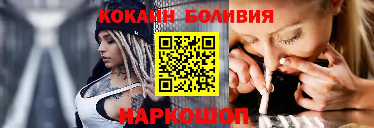 Кокаин 99%  Вход с VPN  Альметьевск  Cocaine  КОКАИН FishScale 