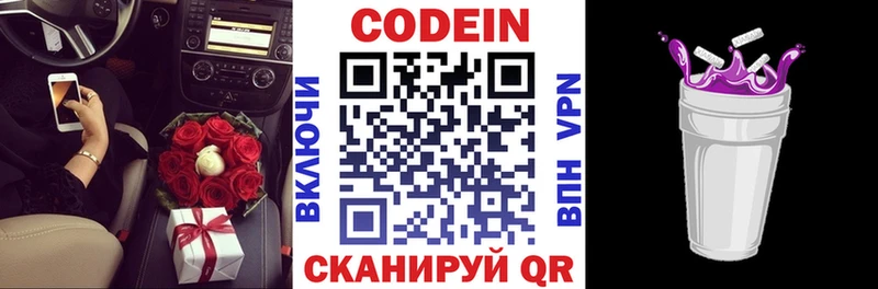 Кодеиновый сироп Lean напиток Lean (лин)  цены наркотик  Альметьевск 