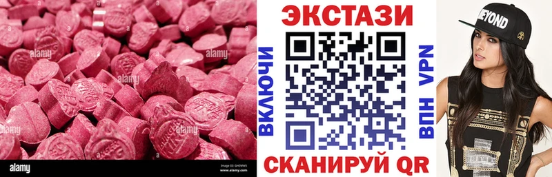 цена наркотик  Альметьевск  KRAKEN ссылка  Экстази Cube 