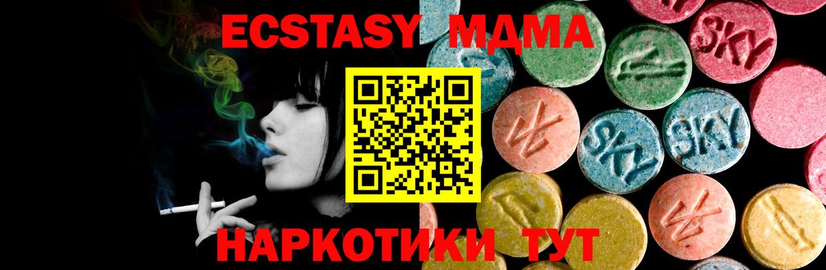 ЭКСТАЗИ  Ecstasy 250 мг  Вход с VPN  Альметьевск 