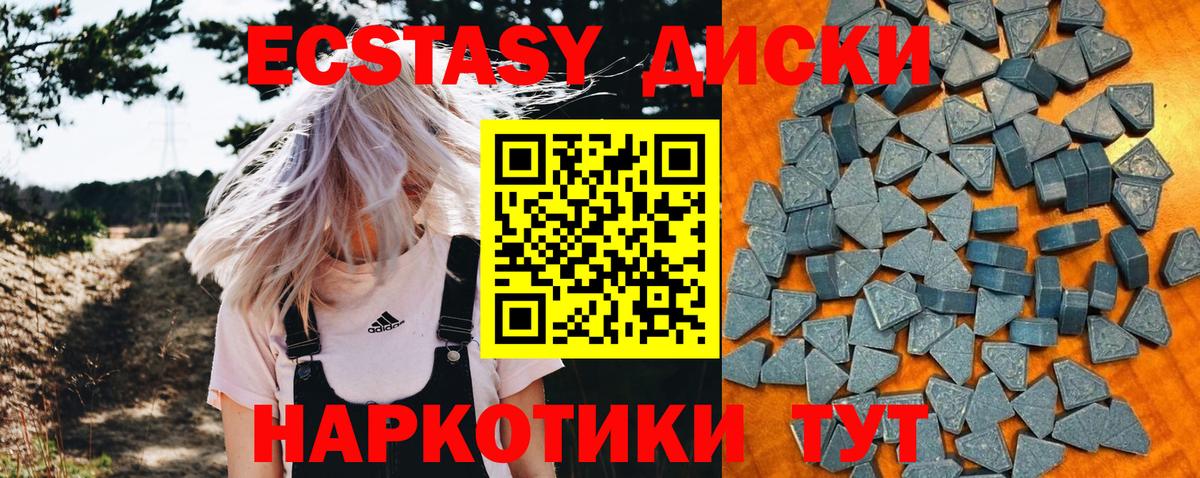 Ecstasy XTC Альметьевск