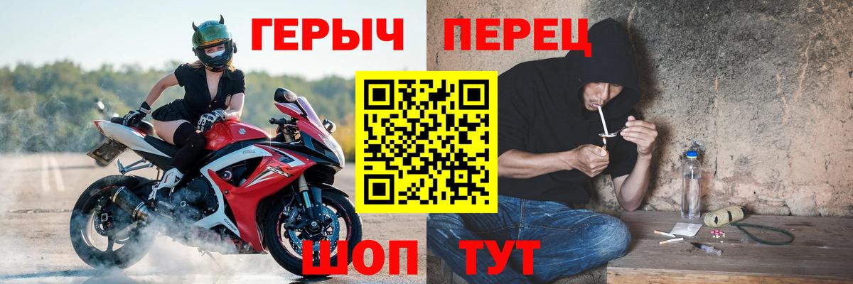 Героин хмурый Альметьевск