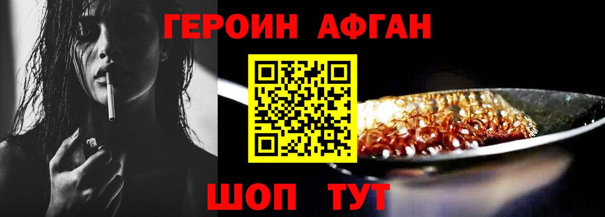 Героин Heroin  Героин  Альметьевск  Вход с VPN 