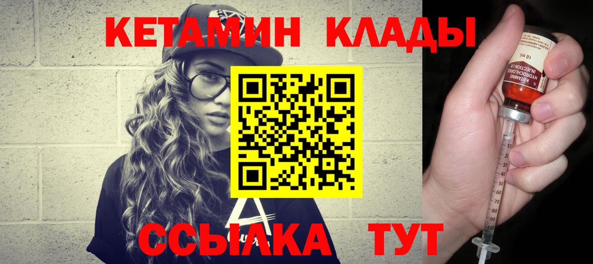 Кетамин VHQ  Кетамин VHQ  Вход с VPN  Альметьевск 