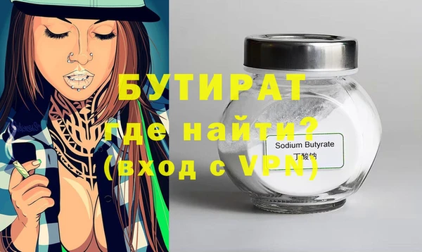бутират Абинск