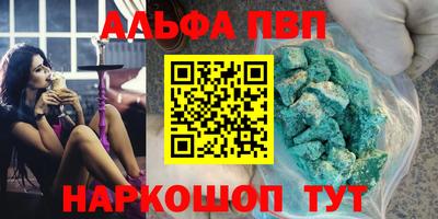 ALPHA PVP Туймазы