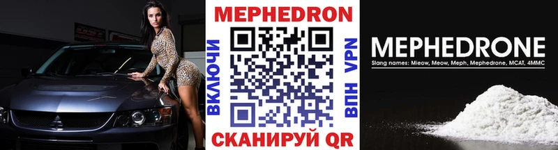 Меф VHQ  Альметьевск 