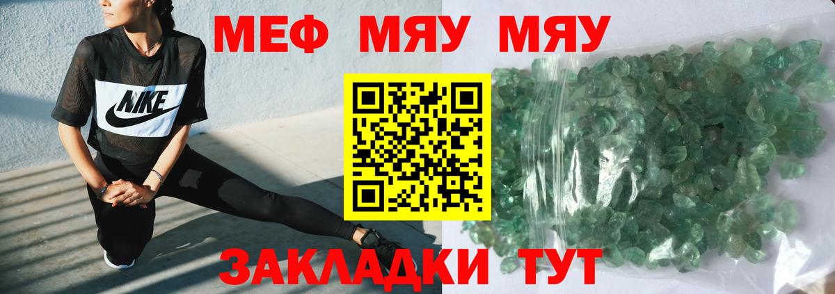 наркотики  МЕФ  Вход с VPN  МЯУ-МЯУ мяу мяу  Альметьевск 