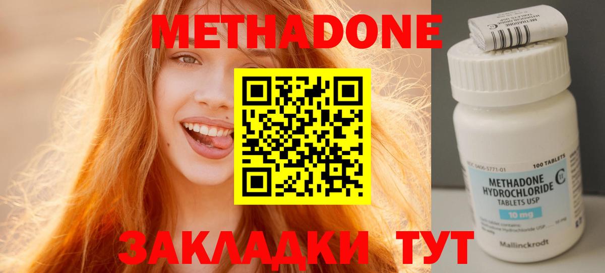 МЕТАДОН кристалл  Вход с VPN  Метадон белоснежный  Альметьевск 