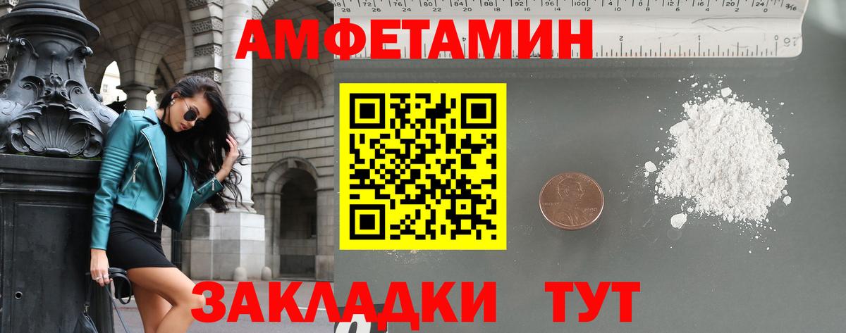 Первитин пудра Альметьевск