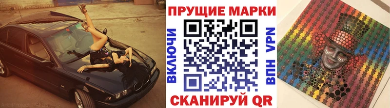 маркетплейс как зайти  Альметьевск  Наркотические марки 1500мкг 