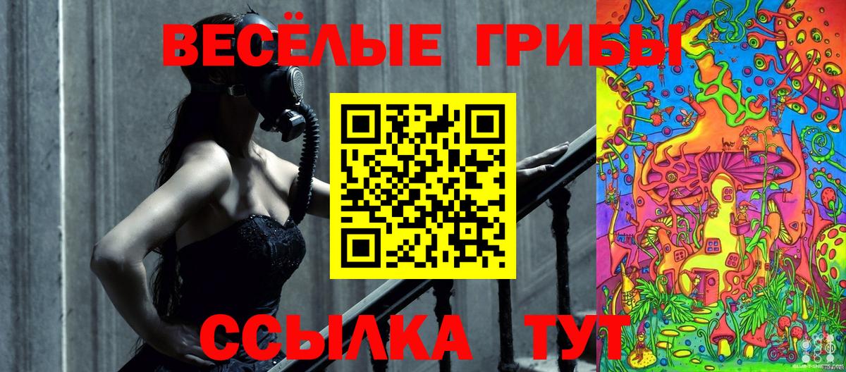 Галлюциногенные грибы Psilocybe  Галлюциногенные грибы Magic Shrooms  Альметьевск  Вход с VPN 